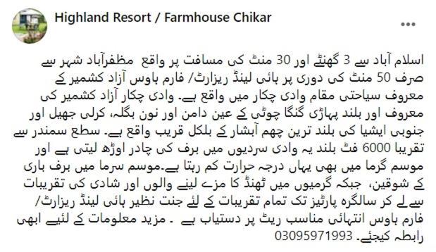 Highland Resort And Farmhouse Chikar Azad Kashmir Timarkot Exterior foto